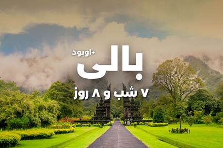 لمردین بالی جیمباران