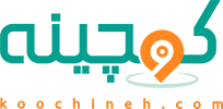 آژانس مسافرتی کوچینه - koochineh travel agency 